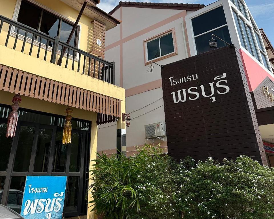 Ponburi Hotel Nan Extérieur photo