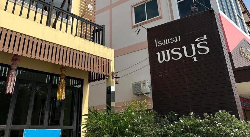 Ponburi Hotel Nan Extérieur photo